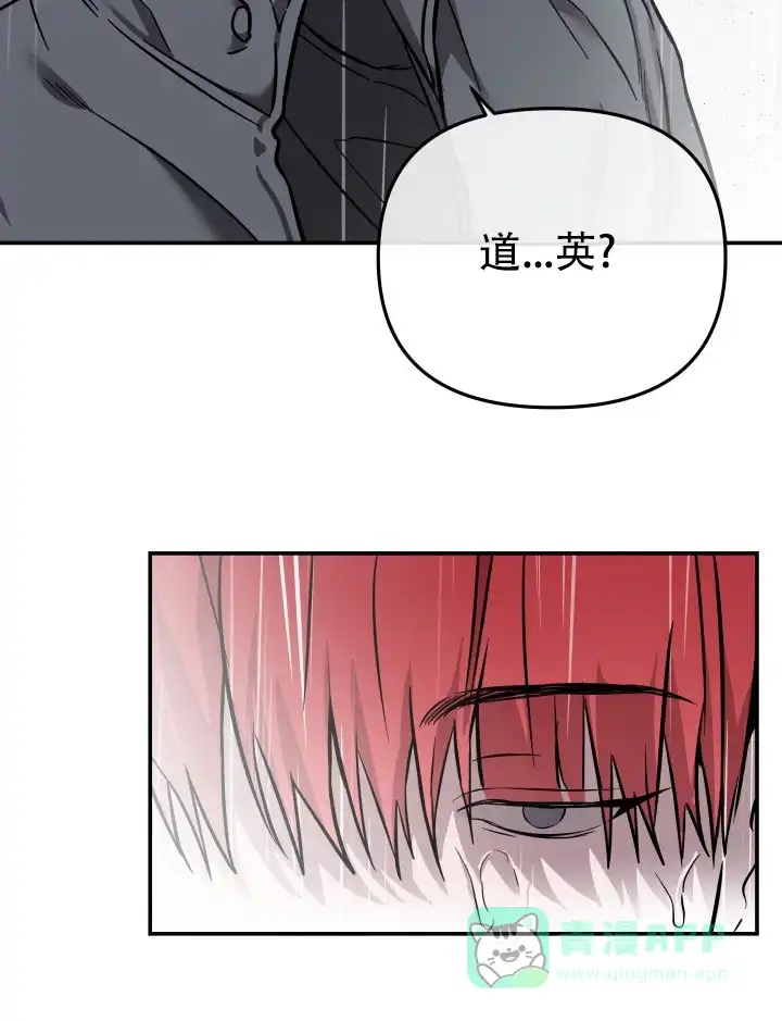 《音为爱》第11话 第6页