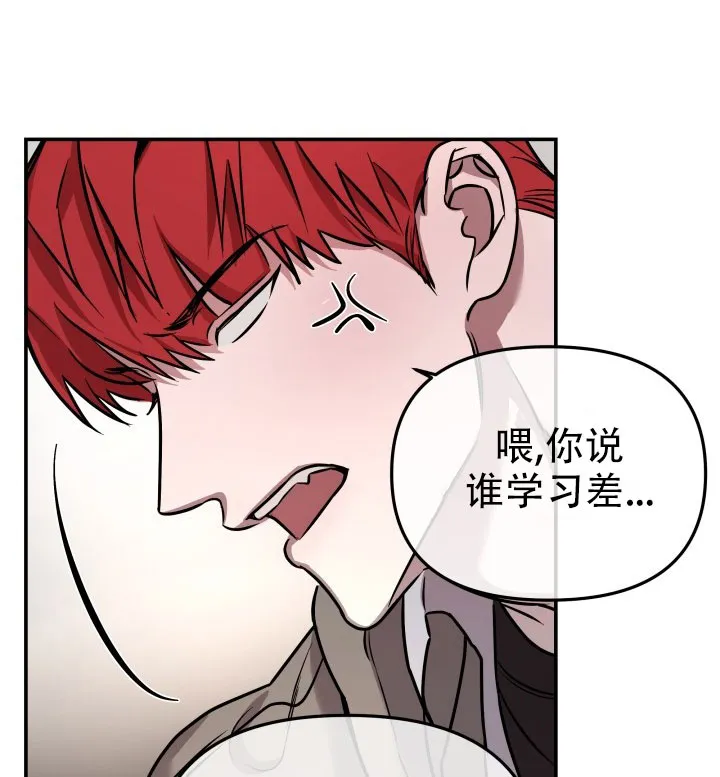 《音为爱》第12话 第7页