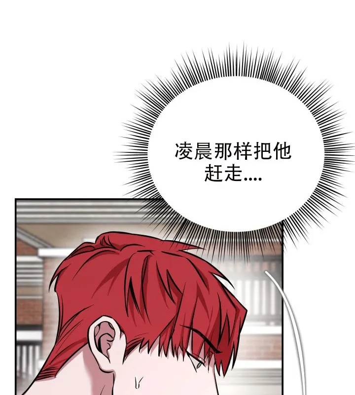 《音为爱》第12话 第20页