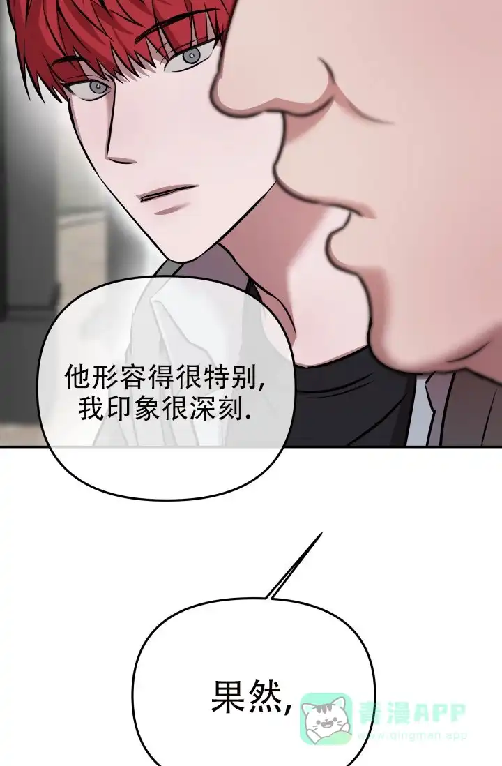 《音为爱》第12话 第11页