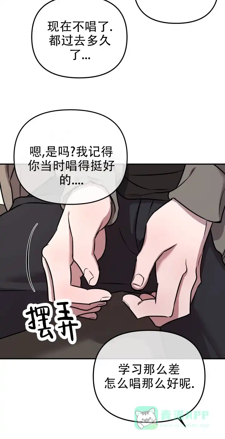 《音为爱》第12话 第6页