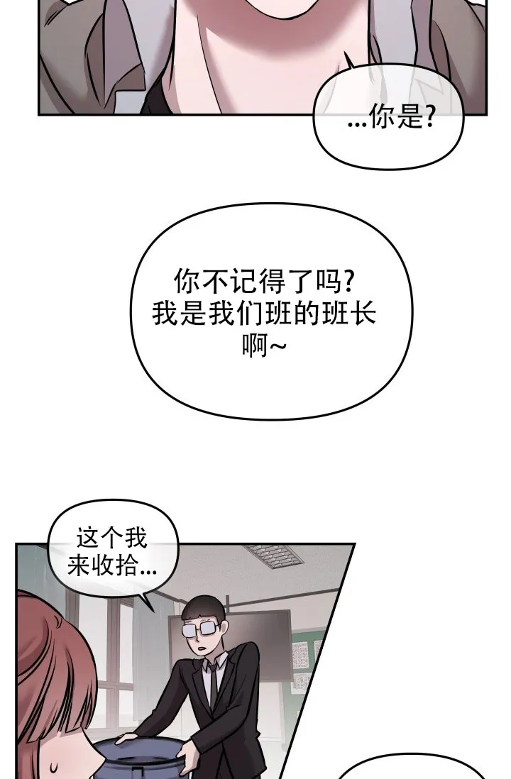 《音为爱》第12话 第2页