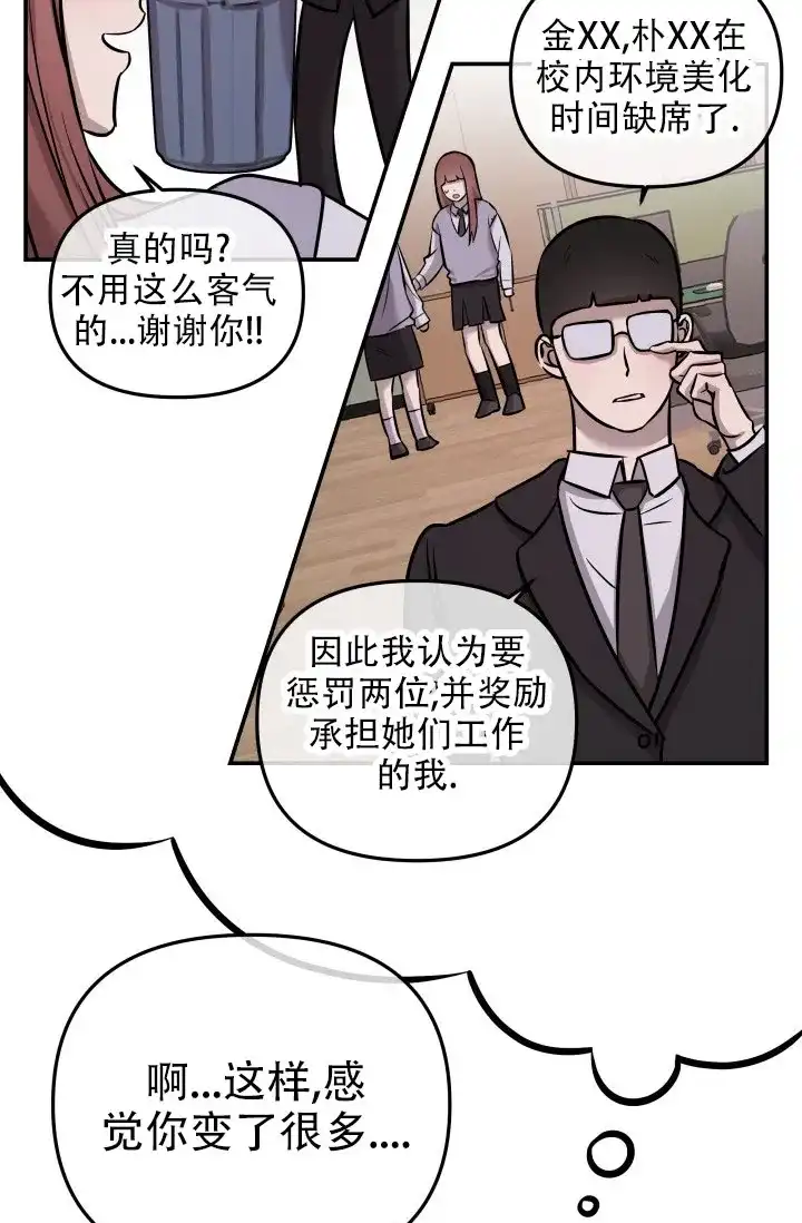 《音为爱》第12话 第3页