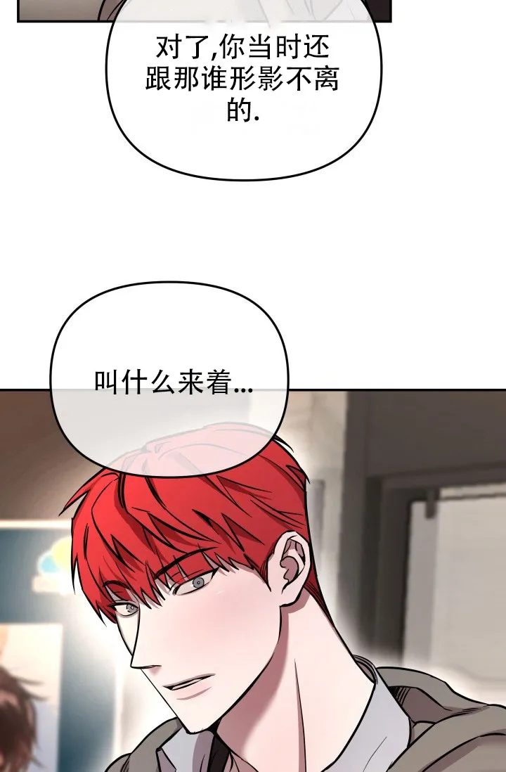 《音为爱》第12话 第8页