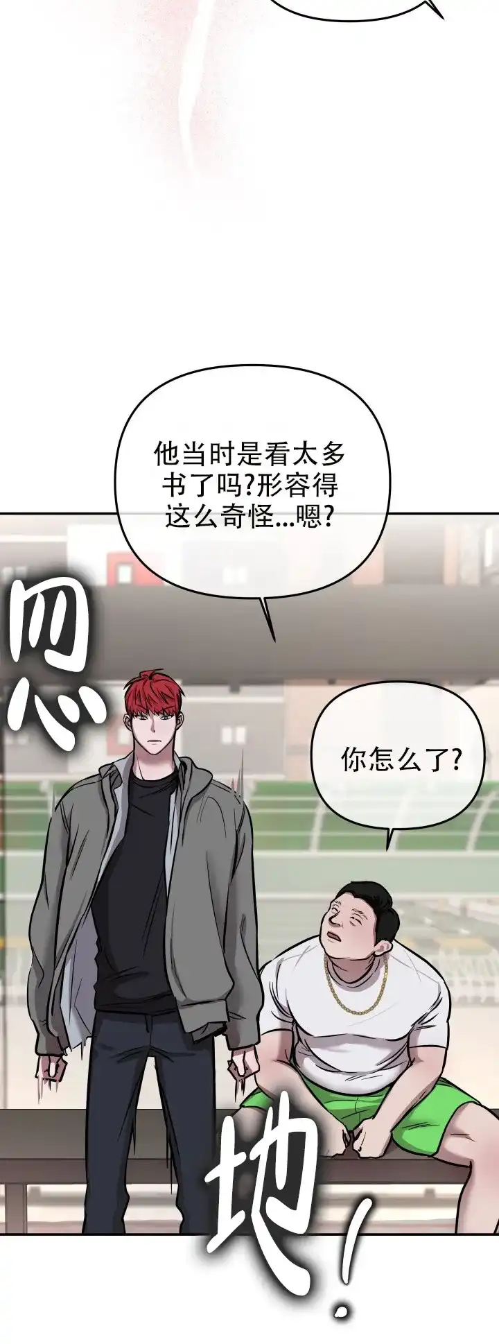 《音为爱》第12话 第15页