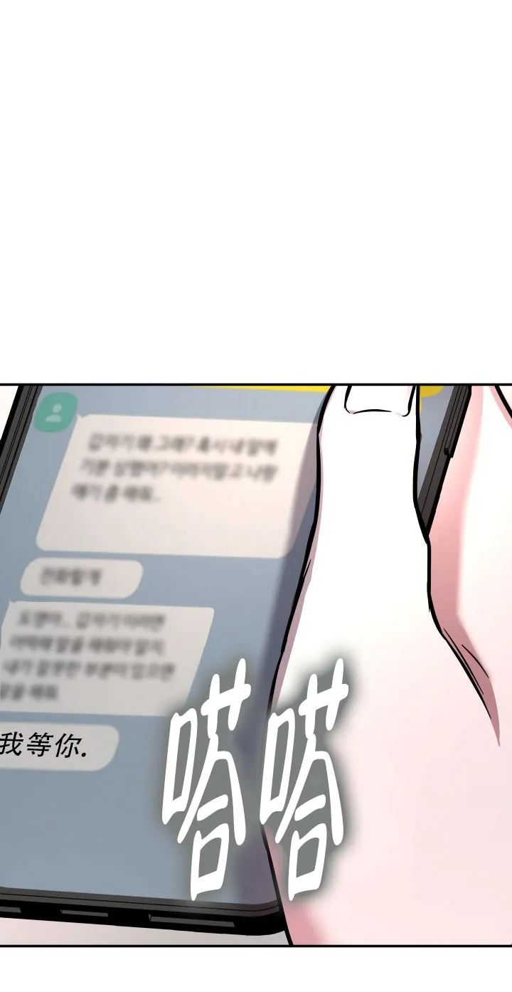 《音为爱》第12话 第19页