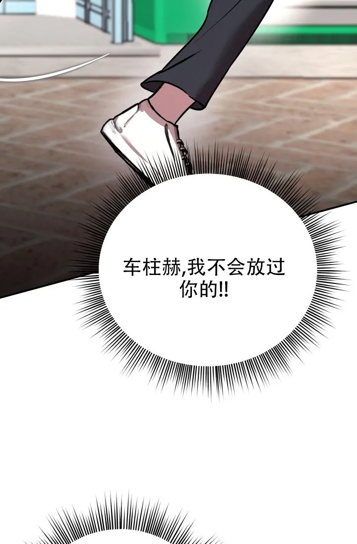 《音为爱》第12话 第24页