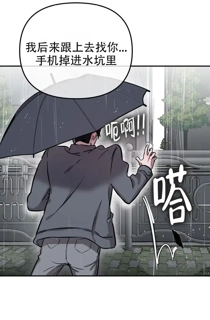 《音为爱》第13话 第19页