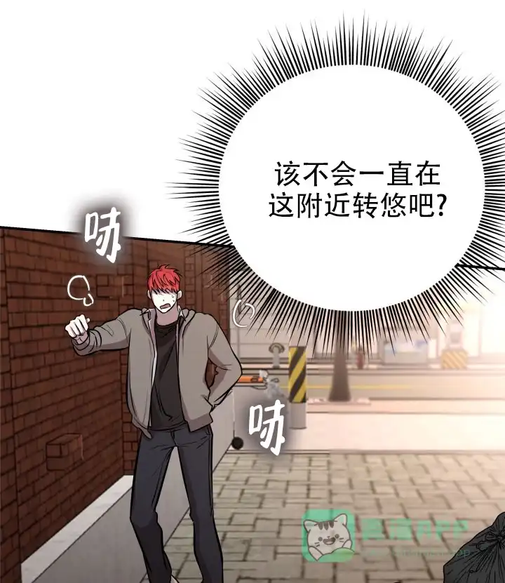 《音为爱》第13话 第1页