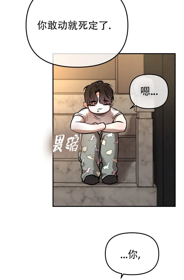 《音为爱》第13话 第14页