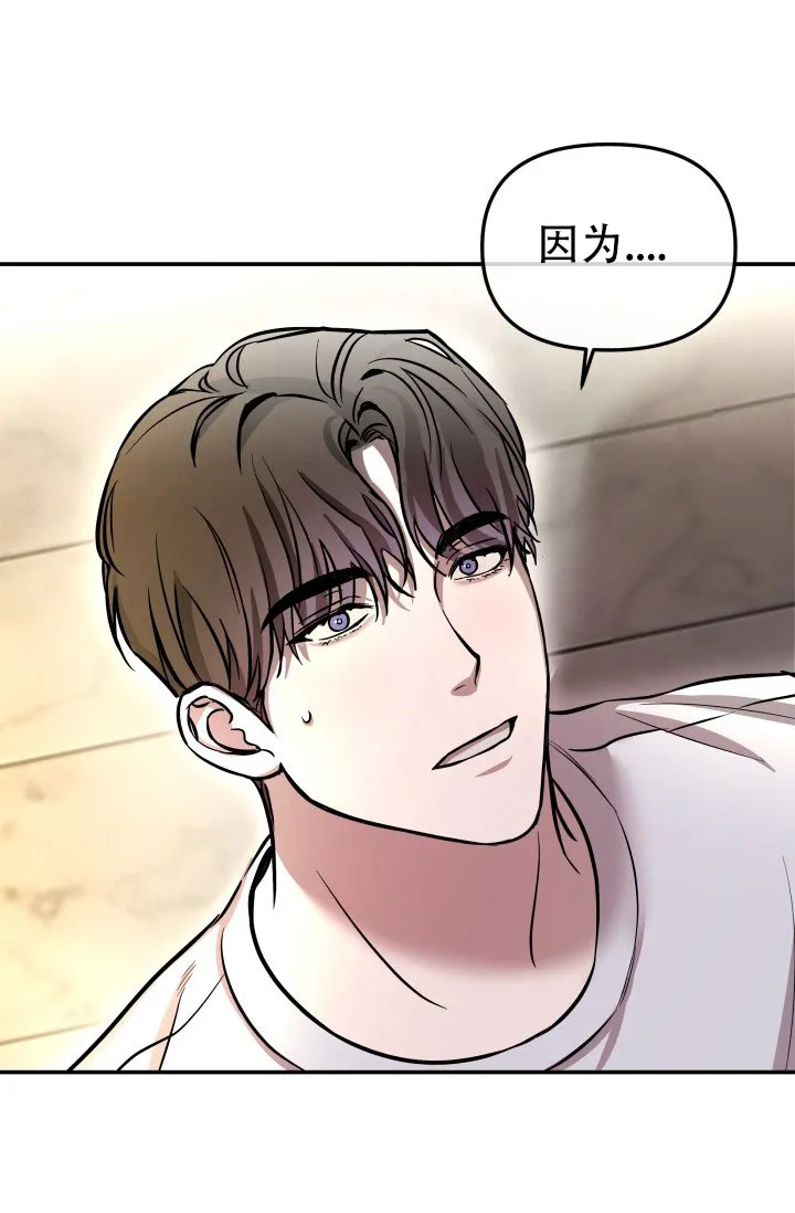 《音为爱》第13话 第18页