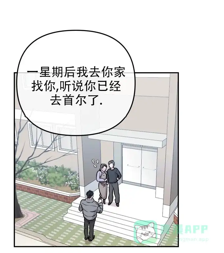 《音为爱》第13话 第21页