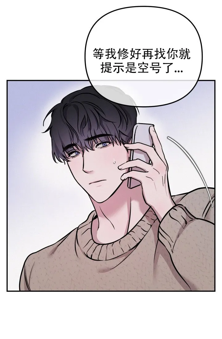 《音为爱》第13话 第20页
