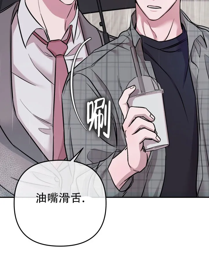 《音为爱》第14话 第10页