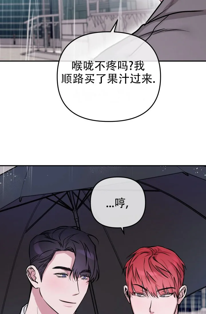 《音为爱》第14话 第9页