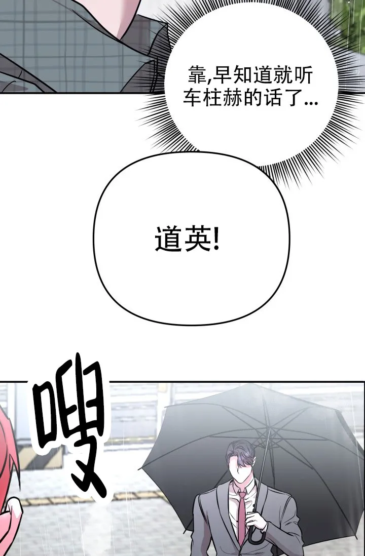 《音为爱》第14话 第3页