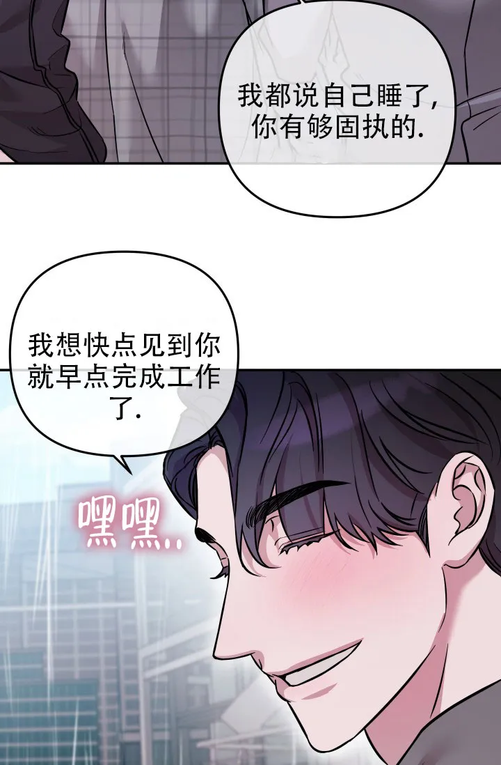 《音为爱》第14话 第8页