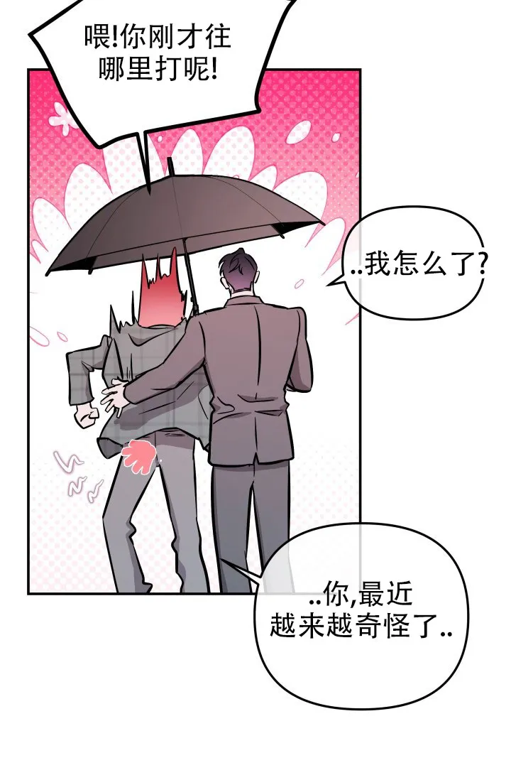 《音为爱》第14话 第17页