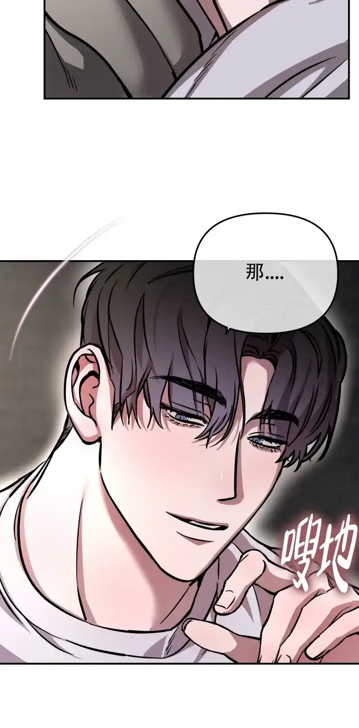 《音为爱》第14话 第24页