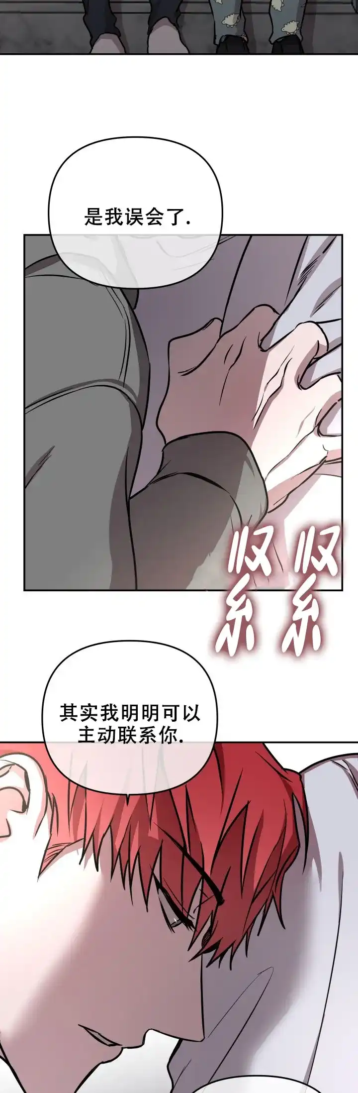 《音为爱》第14话 第20页