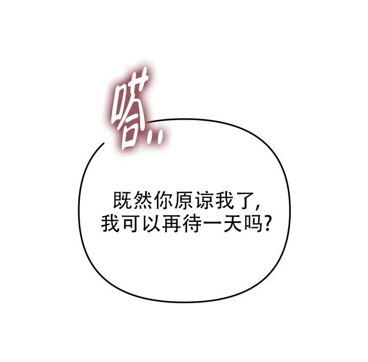 《音为爱》第14话 第25页