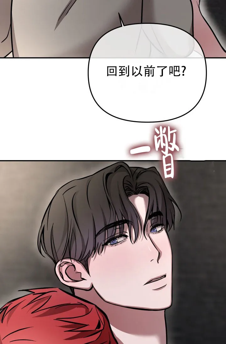 《音为爱》第14话 第22页