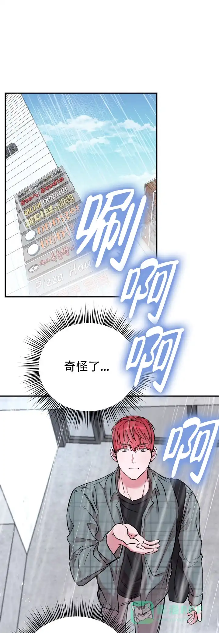 《音为爱》第14话 第26页