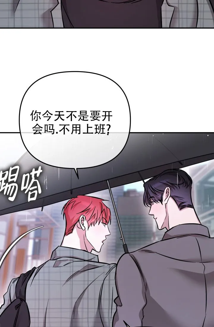 《音为爱》第14话 第7页