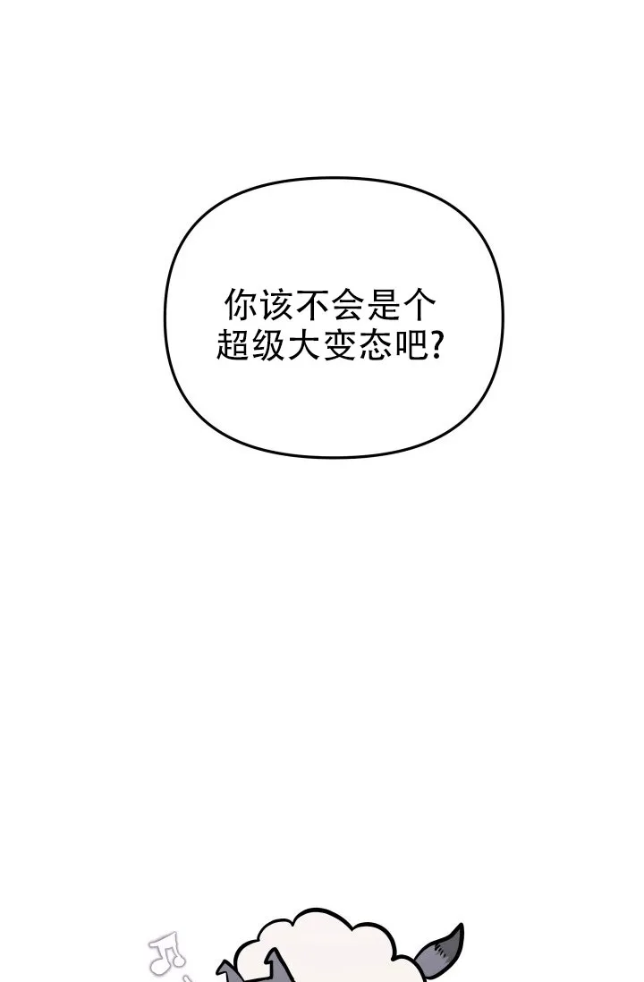 《音为爱》第14话 第18页