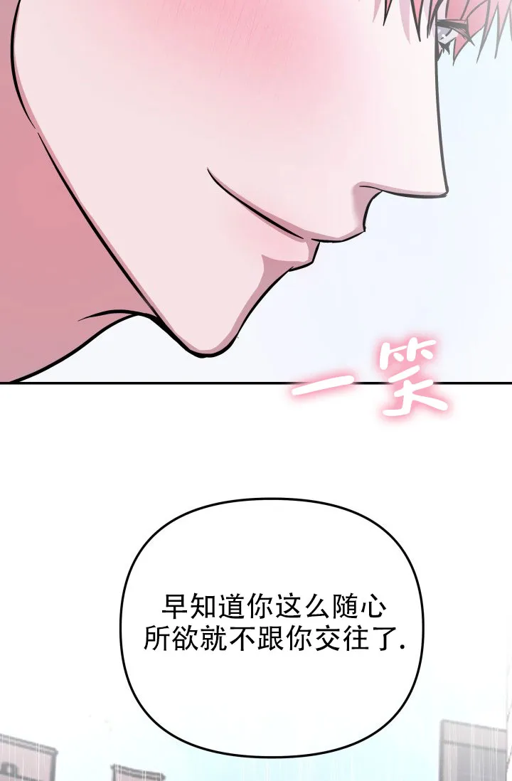 《音为爱》第14话 第14页