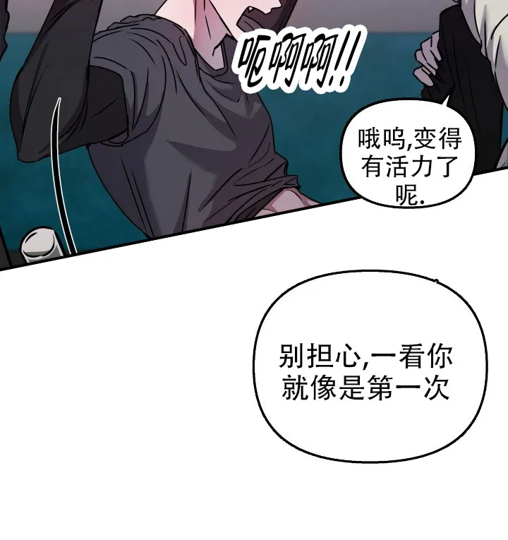 《音为爱》第2话 第14页