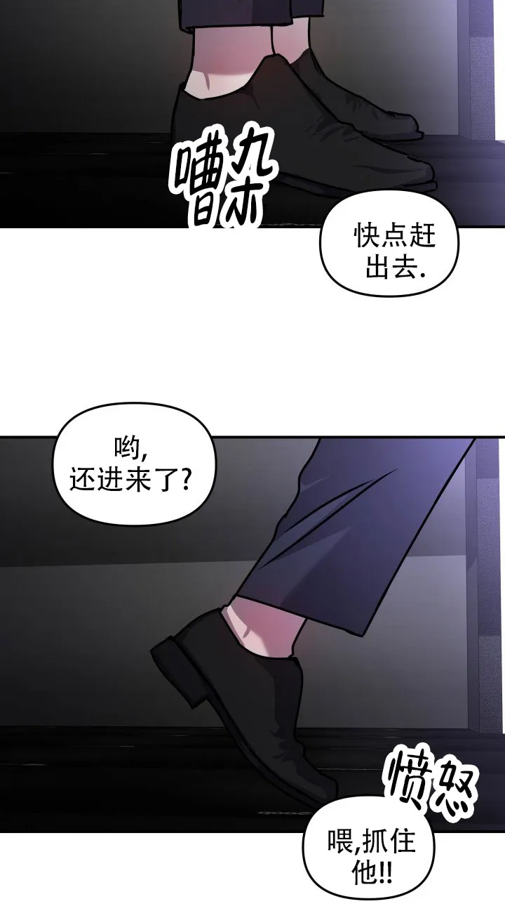 《音为爱》第2话 第23页