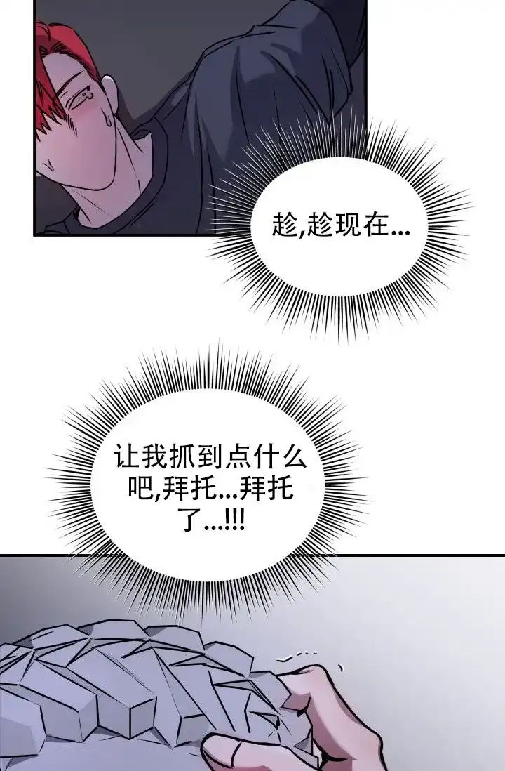 《音为爱》第2话 第19页