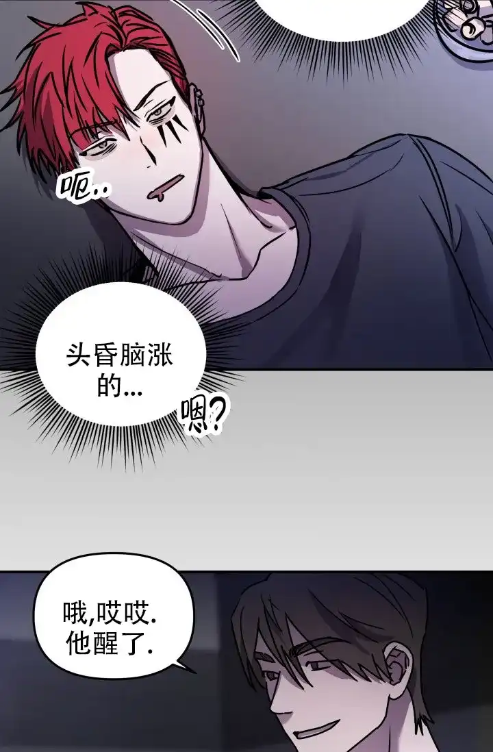 《音为爱》第2话 第3页