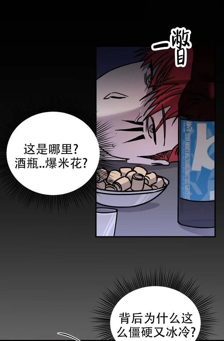 《音为爱》第2话 第2页