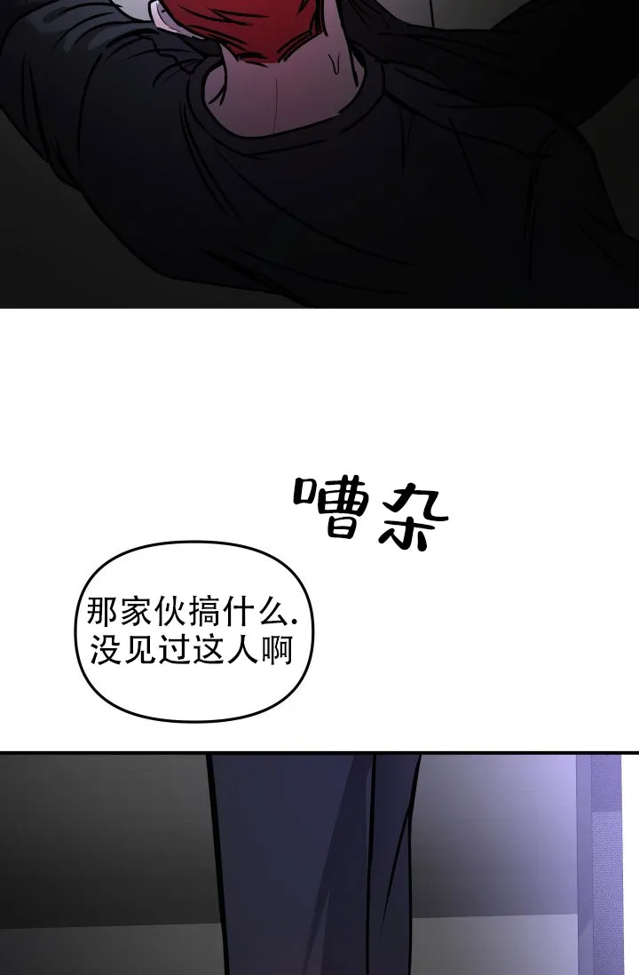 《音为爱》第2话 第22页