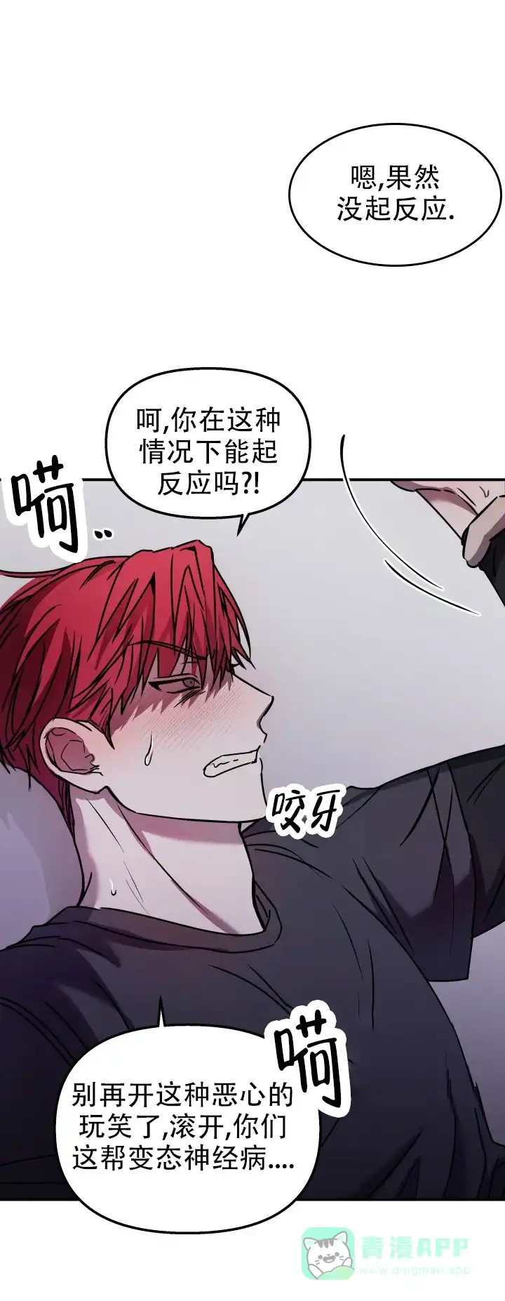 《音为爱》第2话 第11页
