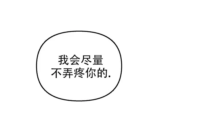 《音为爱》第2话 第15页