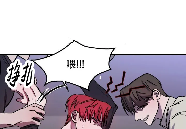 《音为爱》第2话 第13页