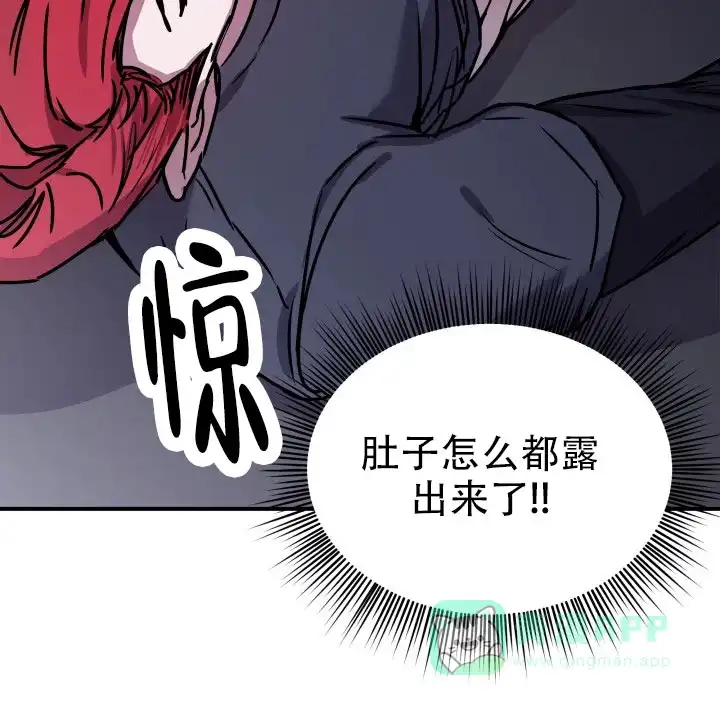 《音为爱》第2话 第6页