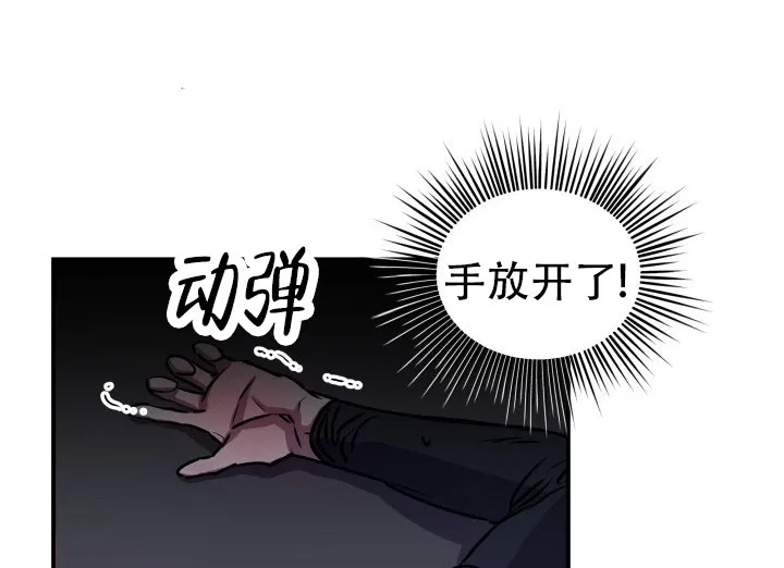 《音为爱》第2话 第18页