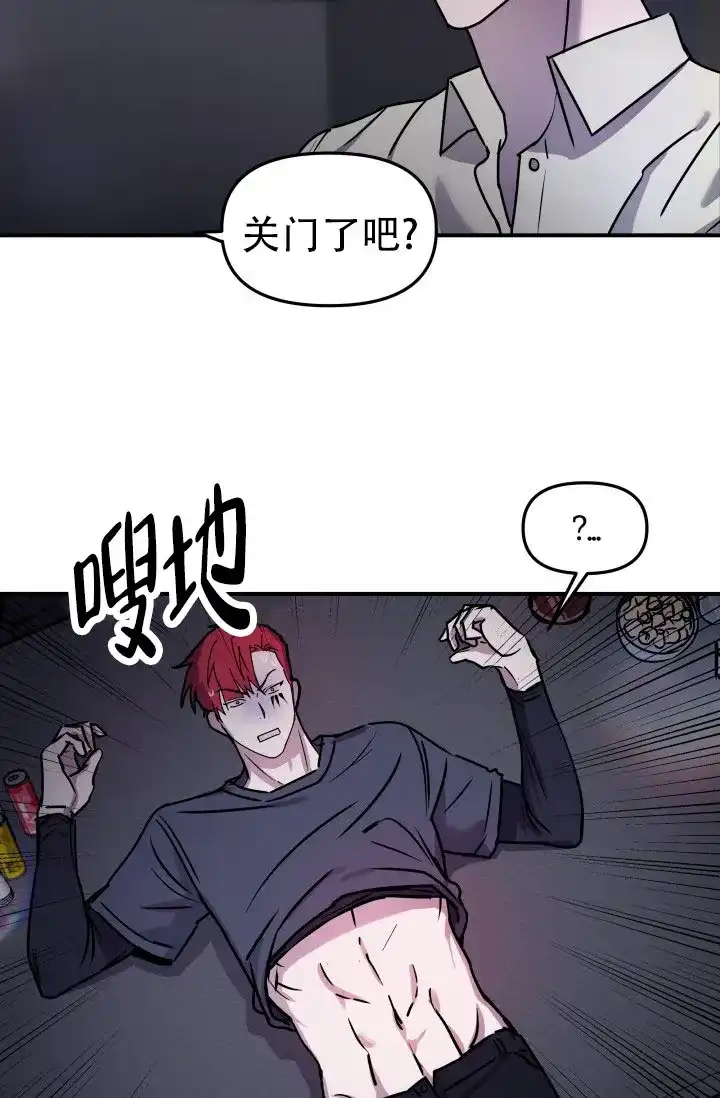 《音为爱》第2话 第4页