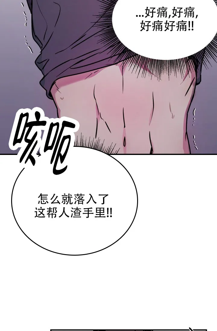 《音为爱》第2话 第17页