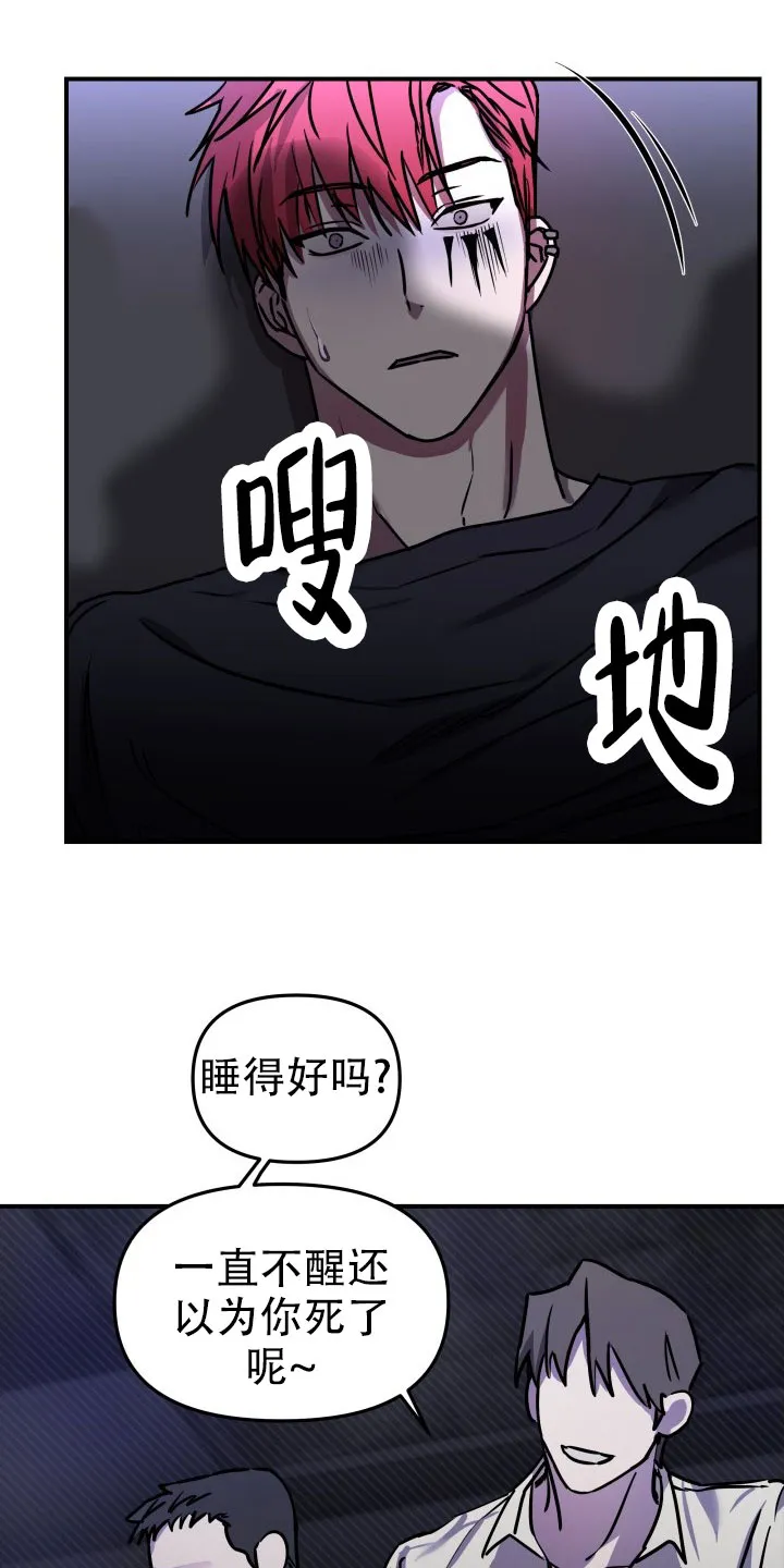 《音为爱》第2话 第7页