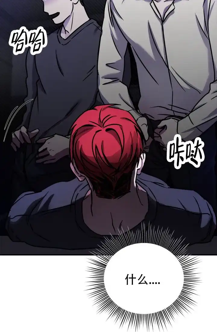 《音为爱》第2话 第8页