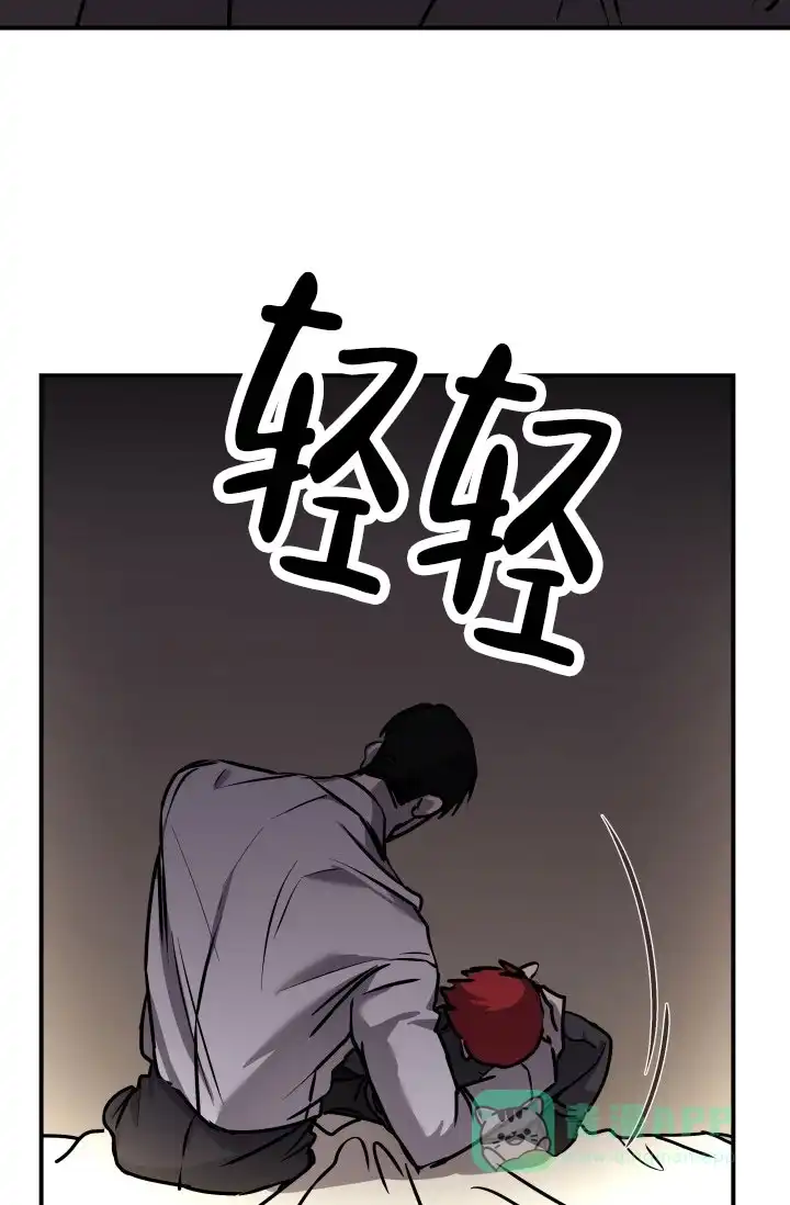 《音为爱》第3话 第21页