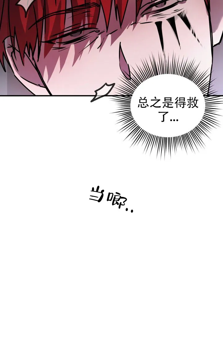 《音为爱》第3话 第12页