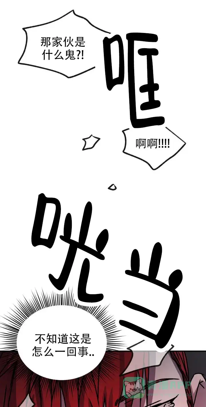 《音为爱》第3话 第1页