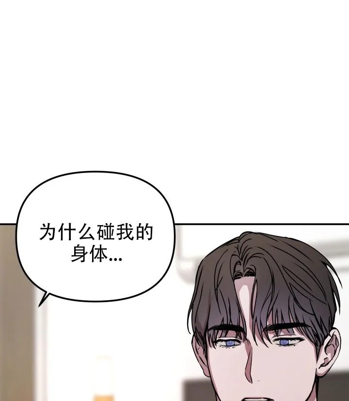 《音为爱》第3话 第14页