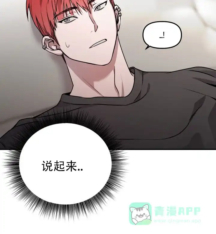 《音为爱》第3话 第16页